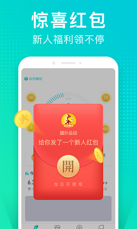 猫扑运动APP2