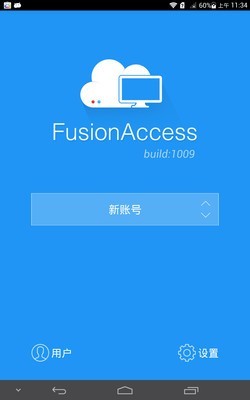 华为fusionaccess0