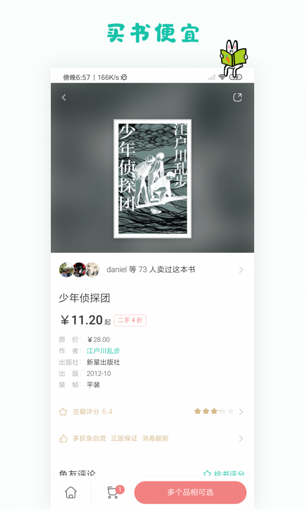 多抓鱼1