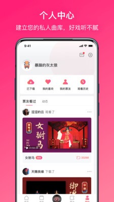 戏曲听听2