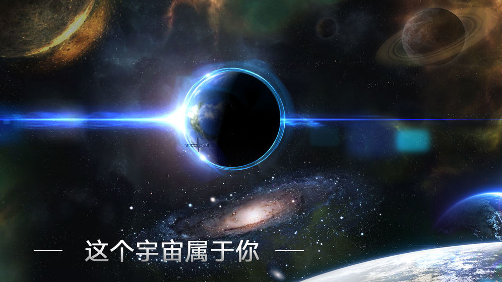 群星银河司令部0