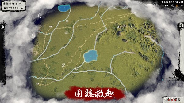 兵法战国篇2