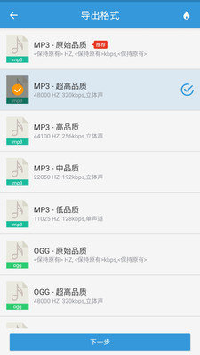 mp3兑换转换器2