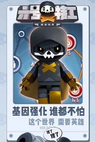 六号特工无限金币版0