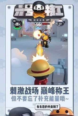 六号特工无限金币版1