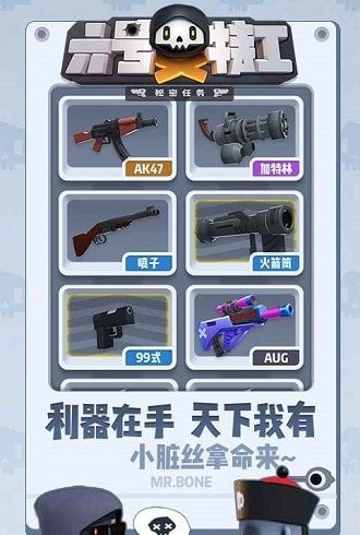 六号特工无限金币版2