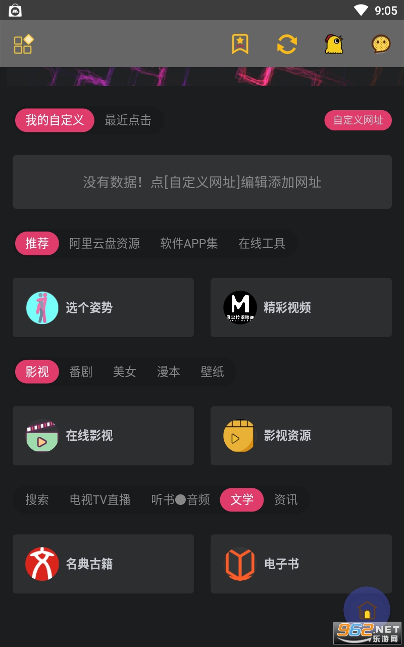 鸡乐盒5.01