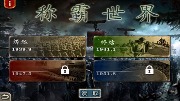 世界征服者2称霸世界mod