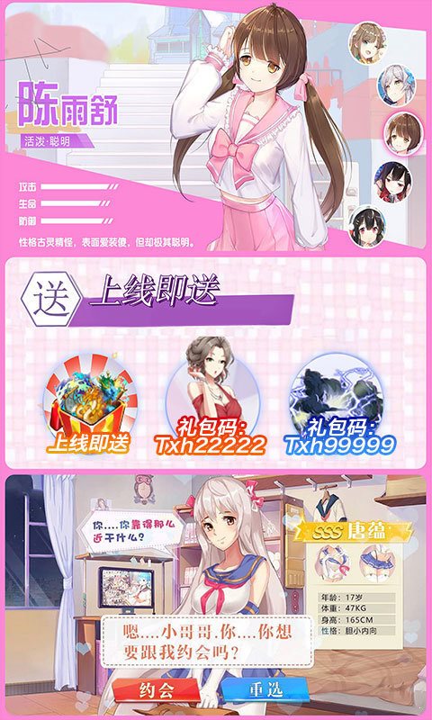 校花梦工厂送500连抽版1