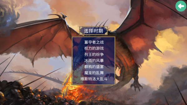 三国群英传2之权力的游戏mod0