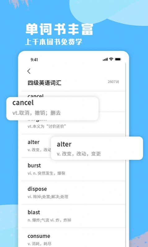 少儿英语听力app0