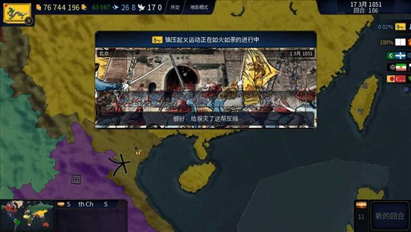 文明时代2虚无4.2破解版