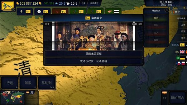 文明时代2虚无4.2破解版