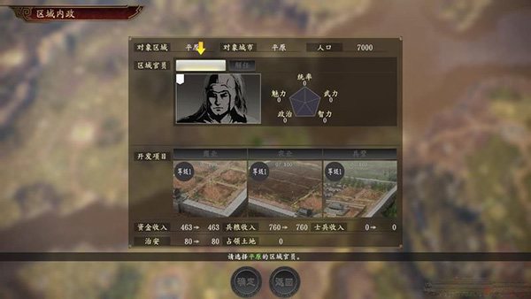 三国志15威力加强版手机版