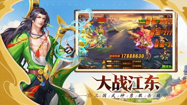 点将斗三国变态版