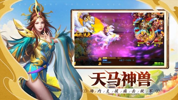 点将斗三国变态版