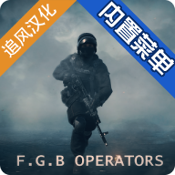 FGB特种作战修改器版