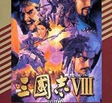 三国志8威力加强版