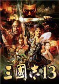 三国志13手机版