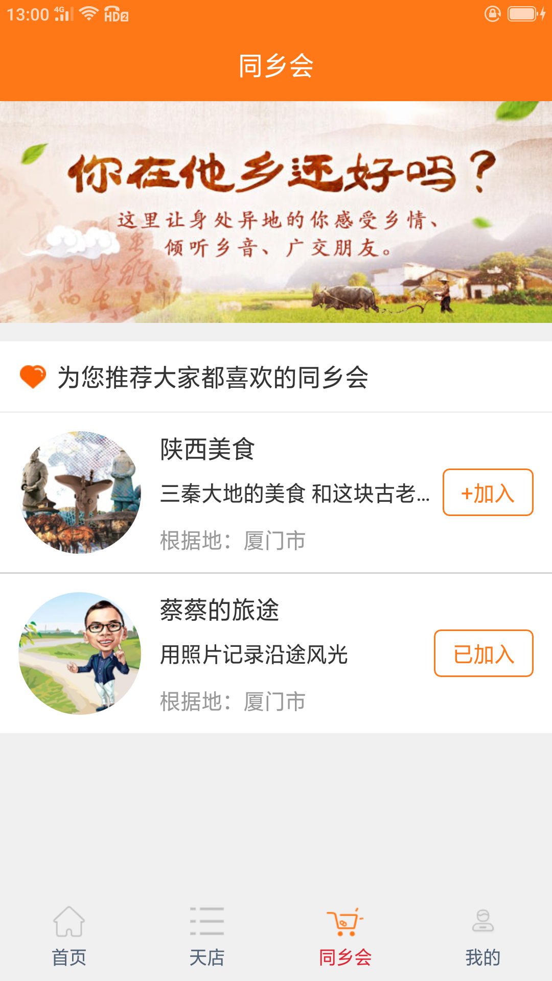 优米视讯app
