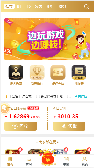 B游汇游戏盒子app