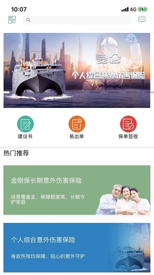 e昆仑健康保险app