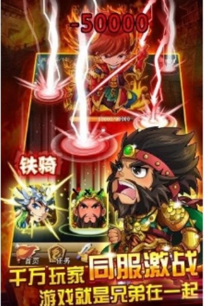 三国团战来了破解版