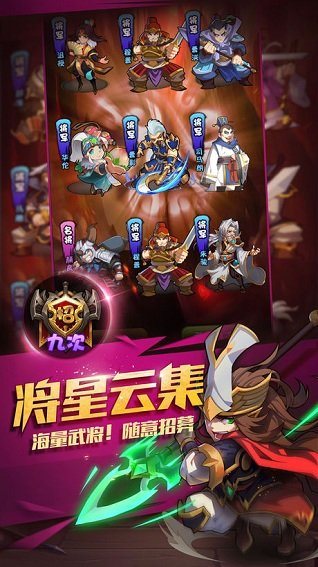 热血三国志ol单机版