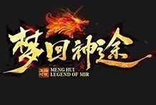 梦回神途手游三端互通赚米版