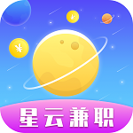 星云兼职app官方版