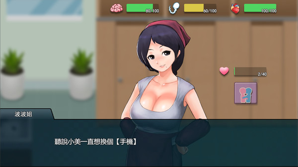 职场狂想曲1.5.4