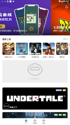 饺子云游戏无限时间