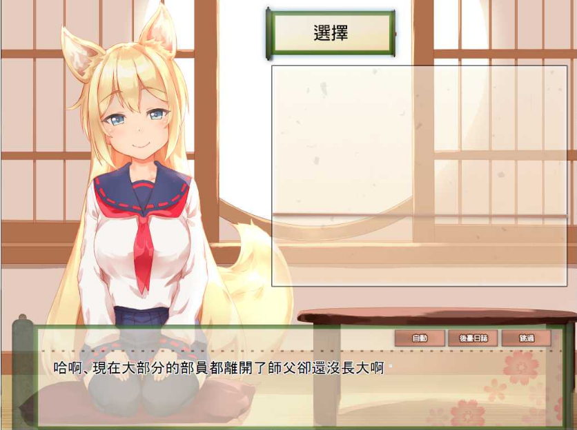 与狐狸的日常