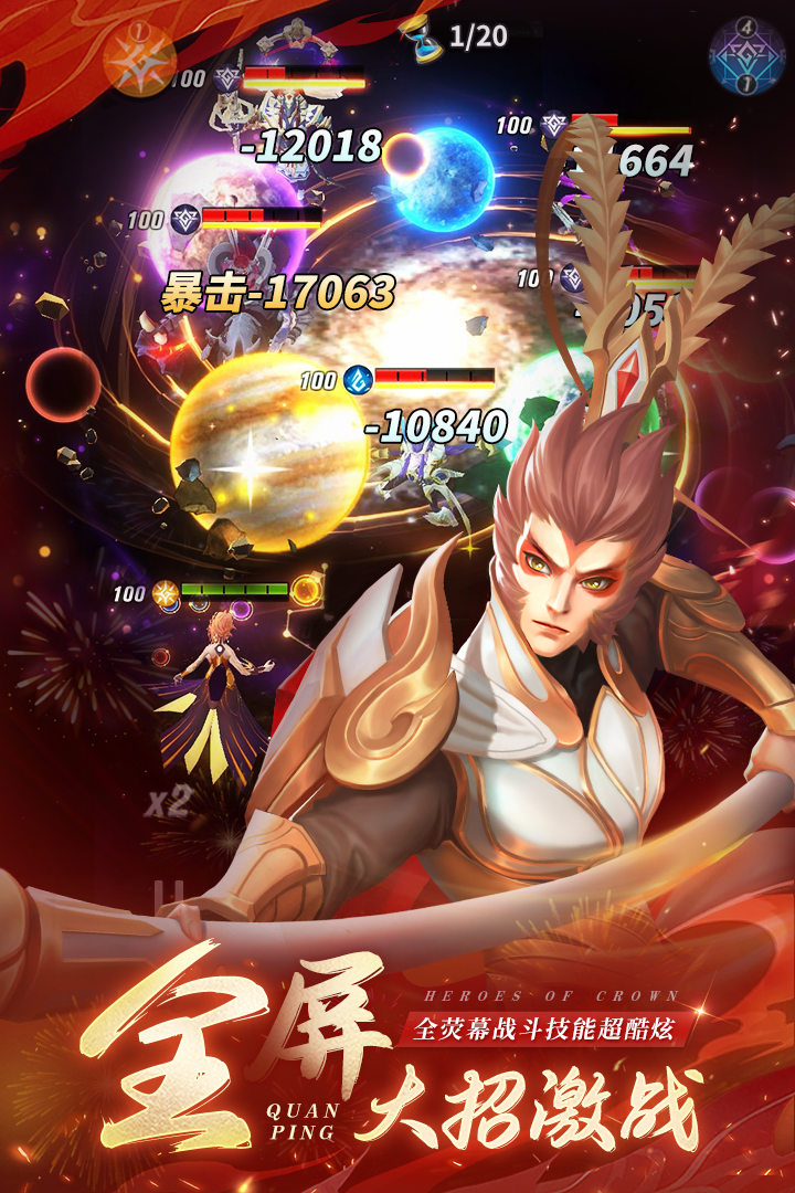 上古王冠最新版