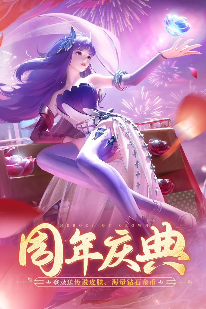 上古王冠最新版