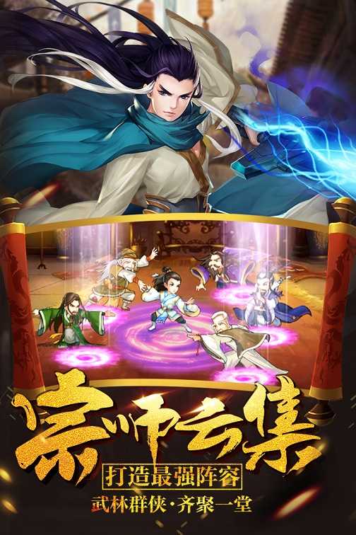 真江湖hd最新版