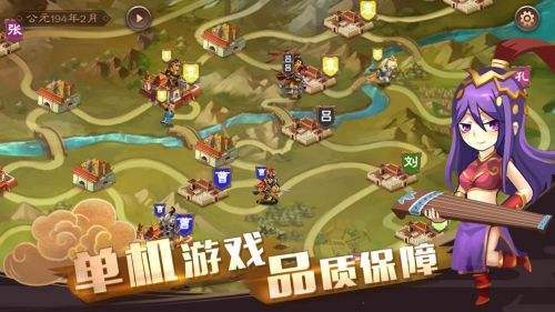 单机三国志4全武将版