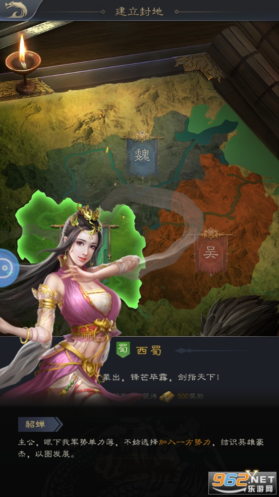 三国征战群雄游戏