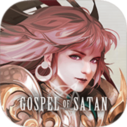 撒旦的教义(Gospel Of Satan)
