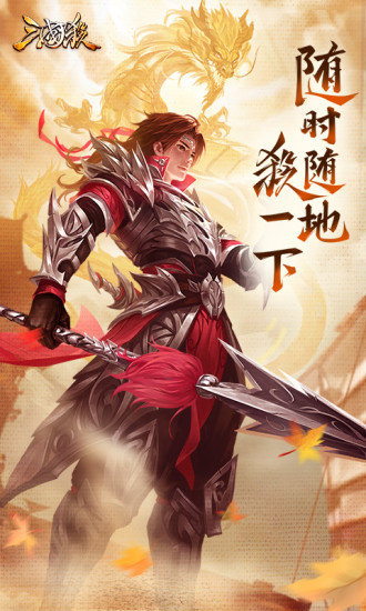 三国杀移动版2022官网版