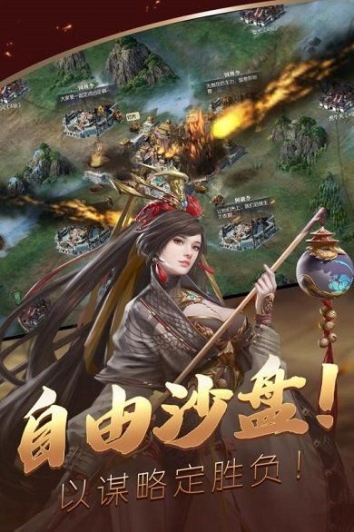 三国群雄传单机版