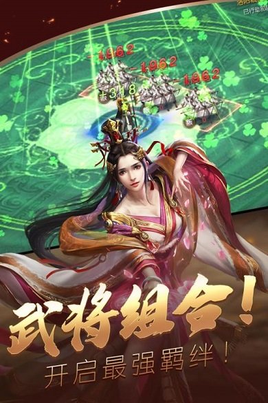 三国群雄传单机版