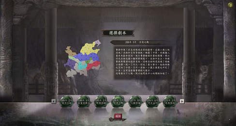 三国志12