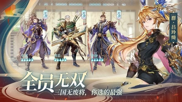 幻将三国官网版