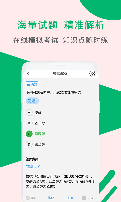 消防工程师助手 