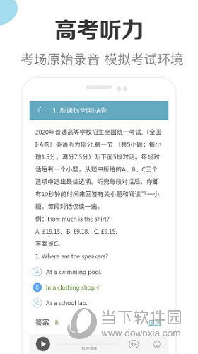 高中英语助手外研版APP