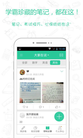 真题馍馍app