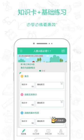 真题馍馍app