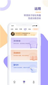 豆神学习法app