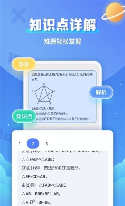 拍照搜题辅导app